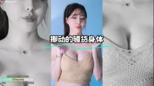 kbj-24010907 挪动的骚货身体
