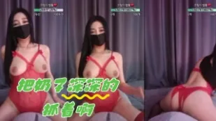 kbj-24061531 把奶子深深的抓着啊
