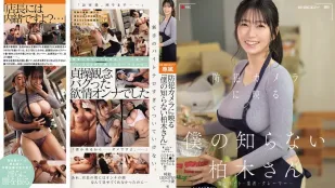 [无码]EBWH-342 监控镜头下我所不认识的她 时薪1050日圆的兼职人妻对顾客、工读生、送货员、奥客的每根屌都一脸享受地借穴 ~ 柏木文香
