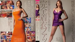 [无码]FPRE-222 高挑巨乳模特系痴女的完全着衣性爱 被性慾超强的女人狠狠侵犯 ~ 菊乃兰