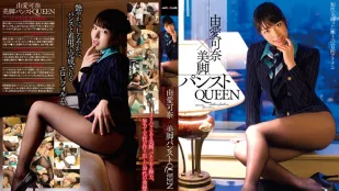 [无码]MXGS-481 美丽的腿裤丝袜女王 由爱可奈