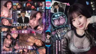 [无码]HMN-735 低调安静的巨乳OL，下班后化身人人注目的夜之妖艳蝴蝶，满街乱吃男人，这秘密同事们都不知道。闪亮变身婊子！疯狂中出性交！ 五日市芽依