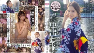 [无码]HMN-787 身穿浴衣现身的她已蜕变成熟「还把我当小女生吗？」被她一吻后冲进饭店彻夜中出到天亮 ~ 仓本菫