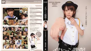 [无码]IPTD-874 可爱警官的插入逮捕 希美真由
