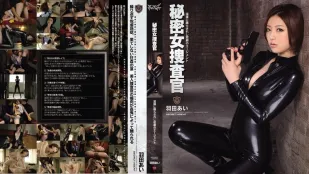 [无码]IPTD-969 秘密女搜查官 羽田爱