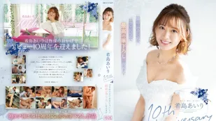 [无码]IPZZ-106 相拥享受最棒的处男毕业 希岛爱理