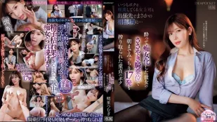 [无码]IPZZ-408 老是瞧不起我的女上司 明里䌷