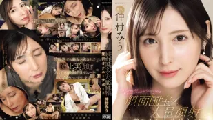 [无码]IPZZ-711 明星给你撸肉棒让你颜射 仲村美羽