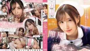 [无码]IPZZ-744 呼叫护士24小时随时口爆OK超爱即尺的痴女吮吸护士 藤咲舞