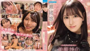 [无码]IPZZ-839 电击移籍！小动物系女友的盛世美颜特化 大量颜射自慰辅助 娇小可爱超喜欢 ~ 瀬绪凛
