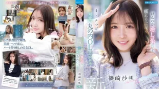 [无码]IPZZ-849 FIRST IMPRESSION 192 温柔治癒系的成熟可爱丸之内OL AV DEBUT ~ 篠崎沙帆