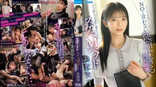 [无码]IPZZ-883 被猥亵了也不敢说NO的顺从系秘书 成功调教成好色M宠物 ~ 安西澪