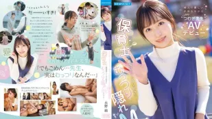 [无码]IPZZ-894 温柔深受孩子们喜爱的美人幼教出道！ 明明是认真的保育士 其实是爱看片的闷骚隐藏抖M… AV DEBUT ~ 永野紬