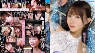 [无码]IPZZ-906 把傻傻的清纯系美少女洗脑调教的口交奉仕和大量颜射 ~ 林芽依