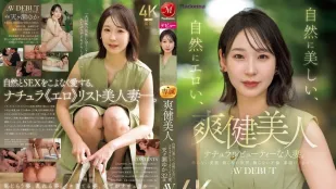 [无码]JUR-027 新人出道！爽键美人。自然之美、自然性感的已婚人妻。32岁 首次亮相 AV DEBUT ~! 天濑由花