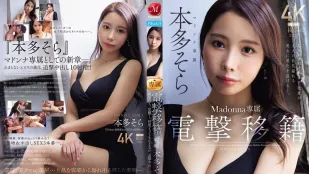 [无码]JUR-066 闪电转籍Madonna专属 绝顶高潮后觉醒 无论射多少次都停不下来的追击中出3连发 ~ 本多空