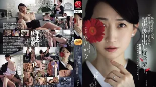 [无码]JUR-316 高级俱乐部人妻 水户加奈