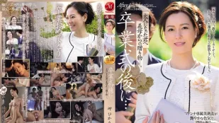 [无码]JUR-397 毕业典礼后…继母送给成年后的你的礼物。美咲光