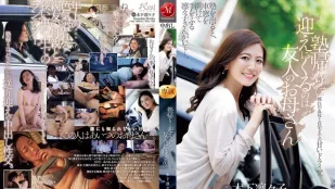 [无码]JUR-529 补习班结束后来接我的人是我朋友的妈妈