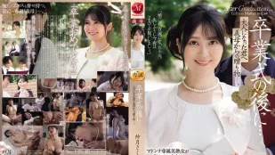[无码]JUR-599 毕业典礼之后…继母送给成年的你的礼物 ~ 纱月樱