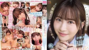 [无码]MIDA-306 我会注视着你的射精瞬间 小野六花