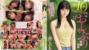 [无码]MIDA-583 每天都想干10发的甜蜜同居生活 ~ 井上桃