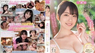 [无码]MIDV-547 连续三天晚上去温泉旅馆 石川澪