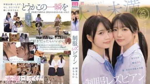 [无码]MIRD-272 制服女同联袂主演，在变幻莫测的世界里，我们永不改变。