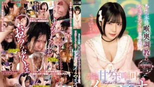 [无码]MISM-401 梦想成真，用搅拌的呕吐物和精液进行深喉训练。从胃底散发出甜蜜的呕吐物深喉。（口味重）