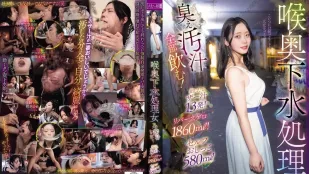[无码]MISM-442 喉奥下水处理女 又臭又髒的精液全部喝光 新鲜灌精13发 呕吐物1860ml 饮尿580ml ~ 二叶惠麻