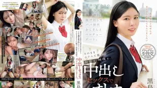 [无码]MUDR-351 想快点变大人的制服少女偷熘出修学旅行 和大叔深吻约会后在饭店被中出好几次 ~ 黒岛玲衣