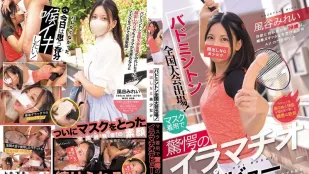 [无码]MUDR-368 新人出道！羽毛球全国大赛选手！不露脸美少女初AV就敢挑战深喉口爆 AV DEBUT ~ 风谷美玲