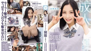 [无码]MUKA-003 羞耻满满的制服Cosplay露出激情性爱 ~ 北野未奈