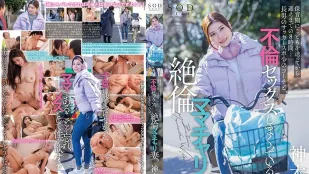 [无码]START-111 保育园送孩子后到接孩子的8小时里