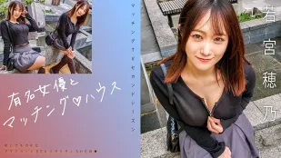 [无码]MAG-066 与著名女演员配对 ♪ 房子 若宫穂乃
