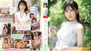 [无码]PRED-822 新人前网络电台播音员 AV 出道