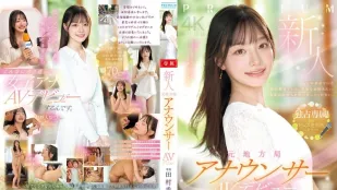 [无码]PRED-851 新人：前地方电视台主播 AV 出道  田村香奈