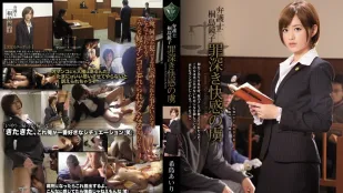 [无码]RBD-793 美人妻律师 希岛爱理