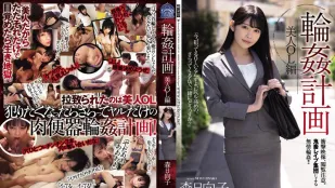 [无码]SAME-025 轮插计划美人OL编 森日向子