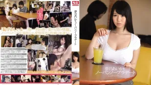 [无码]SNIS-455 让巨乳女友不穿内裤 梦乃爱华