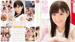 [无码]SNIS-648 生涯第二作品惊喜初体验 桥本有菜