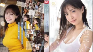 [无码]SNOS-081 新人NO.1 STYLE 超人气素人姐姐 21岁 AV DEBUT ~ 铃木希