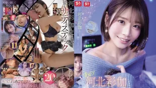 [无码]SNOS-233 和最大牌女优河北彩花一起过夜！被痴女玩弄 一晚上射20次不是问题吧? ~ 河北彩花