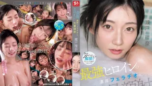 [无码]SNOS-258 最强女优的浓厚口暴与大量颜射 ~ 濑户环奈
