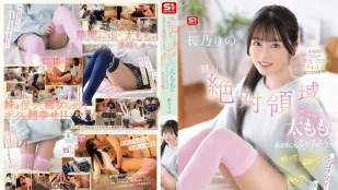 [无码]SNOS-265 妹妹的绝对领域 紧致大腿太诱人忍不住又摸又舔又夹…我果然是变态 最喜欢美少女的清纯小脚脚了！！ ~ 樱乃莉乃