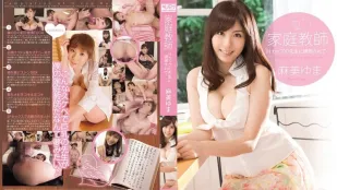[无码]SOE-515 拥有H罩杯的美女家庭教师 麻美由真
