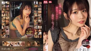 [无码]SONE-200 一发射精无法满足的感官贪婪性爱