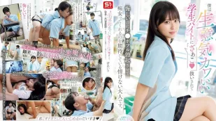 [无码]SONE-602 生意气可爱的兼职女学生像小溷蛋一样对待我！我要让她明白我那勃起不退的大鸡巴的厉害！ ~ 渚爱理