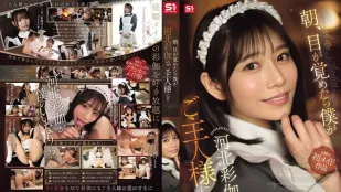 [无码]SONE-817 一觉醒来我竟成了河北彩伽的主人