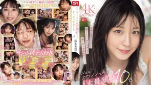 [无码]SONE-826 新可爱女孩的大量面部射精和自慰支持10种颜色 新木希空